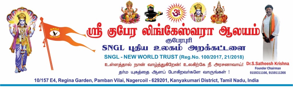 Sri Kuberapuri Header